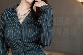 XINGYAN星颜社 – 精选图库：韩雨馨在黑白之间的温柔与挑逗