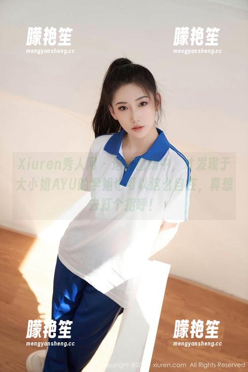 Xiuren秀人网-于大小姐AYU Xiuren秀人网 - 这组图集中,才发现于大小姐AYU的学姐也可以这么自在,真想去打个招呼!