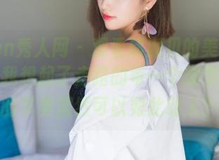 Xiuren秀人网 – 观看邱淑贝的美足图包，竟让我想起了走路的每一个细节，脚掌的节奏居然可以如此动人？