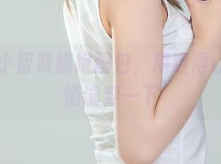 丽柜 – 小智贤旗袍图包，精选得让我想悄悄试穿一下