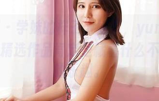 嗲囡囡 – 学妹的样子太好看，yumi黄奕清这个精选作品肯定是藏着什么不为人知的乐趣。