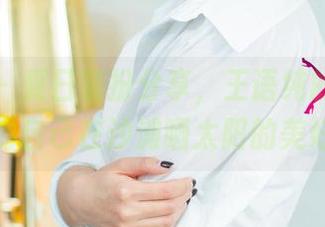 尤果网 – 夏日装扮分享，王语纯的写真集让我想到自己在沙滩晒太阳的美好时光。