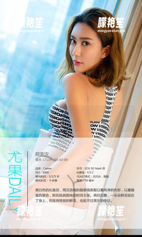 尤果网爱尤物-欧阳美宣 尤果网爱尤物 - 欧阳美宣的夏天哲学:美图包与冰淇淋的一场奇遇