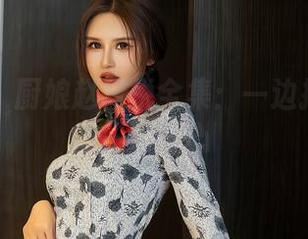 星颜社 – 厨娘赵馨悦全集：一边捣鼓美食一边偷心