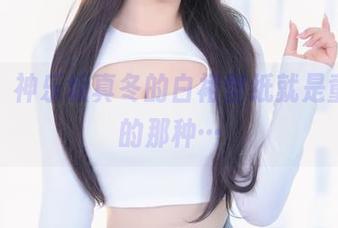 别问，神乐坂真冬的白裙壁纸就是童话里的那种…