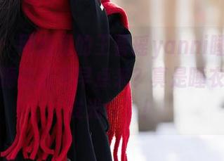 语画界 – 网盘里的王馨瑶yanni睡衣秀，下载后悔怎么不早点来？真是睡衣界的“发光体”！